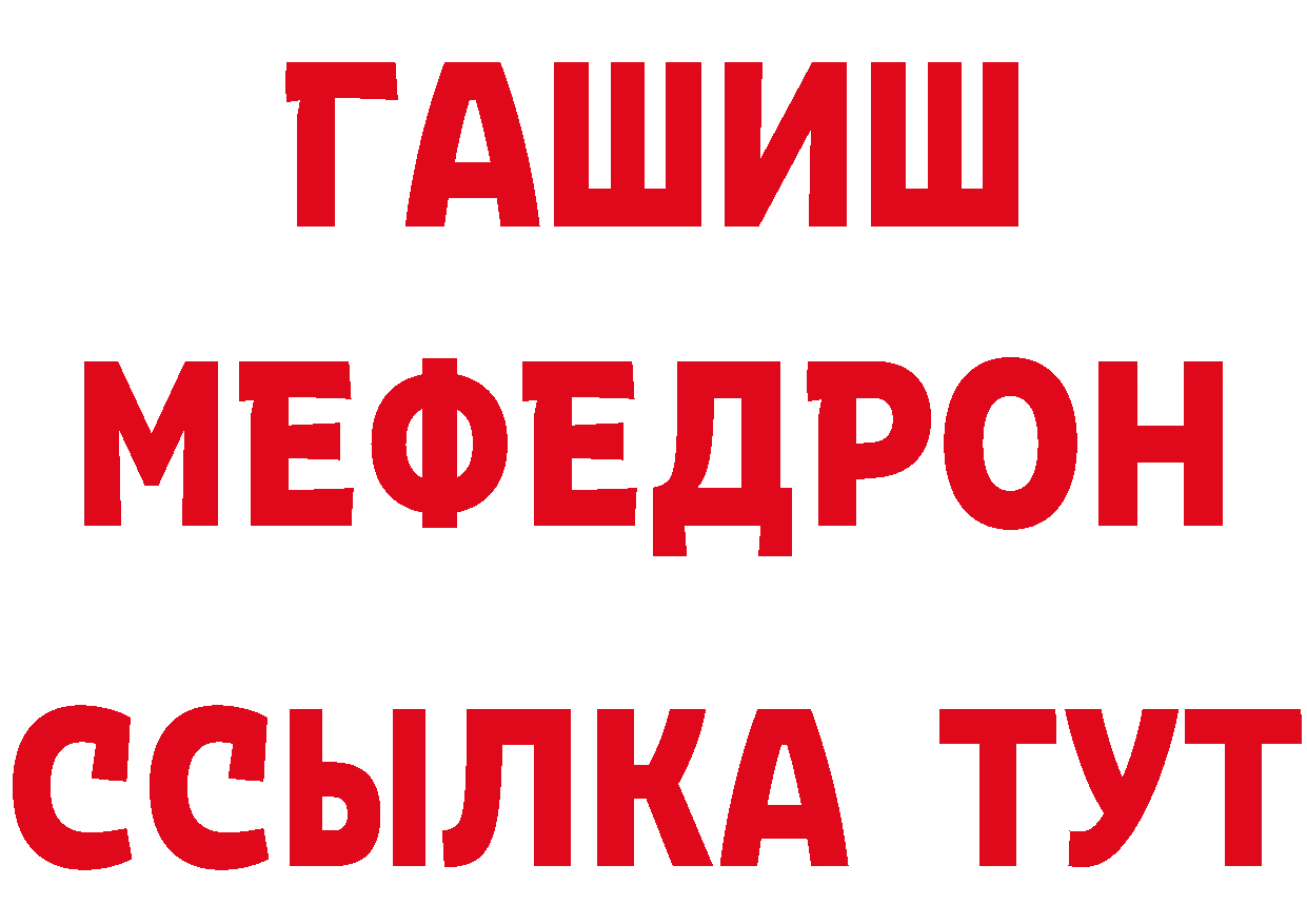 ГАШ хэш ТОР дарк нет OMG Комсомольск-на-Амуре