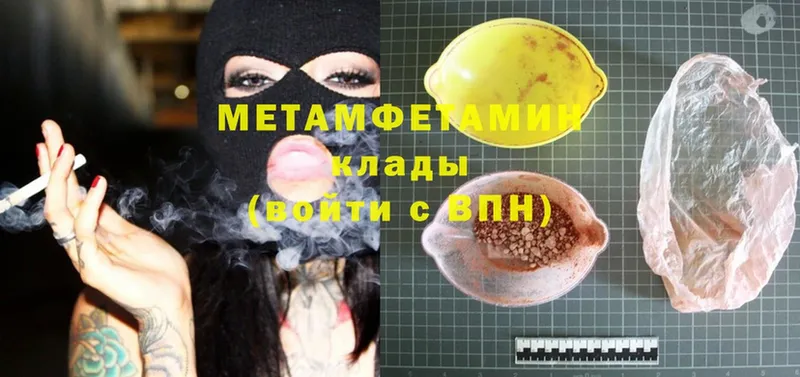 купить закладку  ОМГ ОМГ   Метамфетамин Methamphetamine  Комсомольск-на-Амуре 